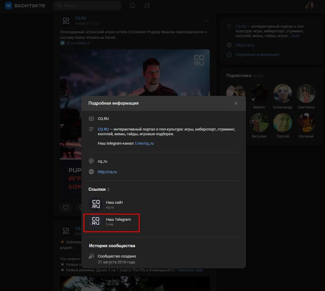 Источник: respawn.media / Рекомендации из социальных сетей