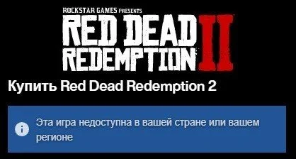 Источник фото: store.rockstargames.com