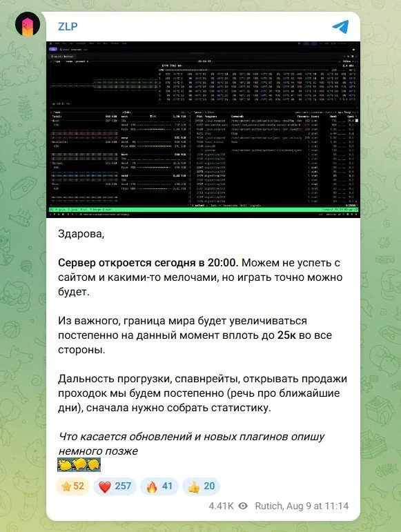 Пост из официального телеграм-канала сервера