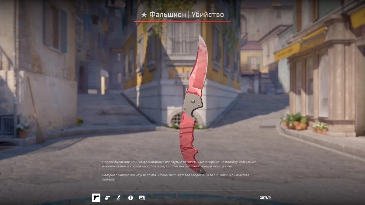 Источник: respawn.media / Falchion Knife в Counter‑Strike 2