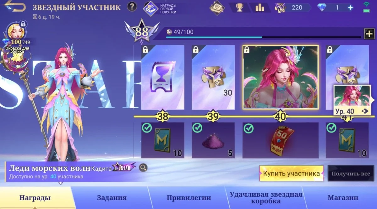 Источник: respawn.media / «Звездный участник» в MLBB