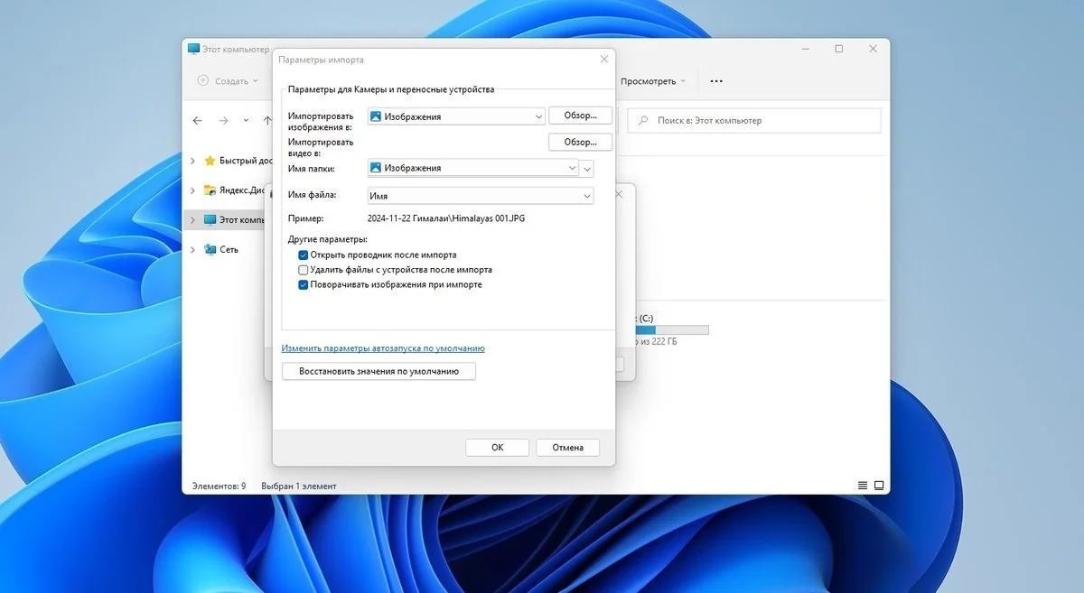 Источник: Respawn / Импорт изображений через USB-кабель