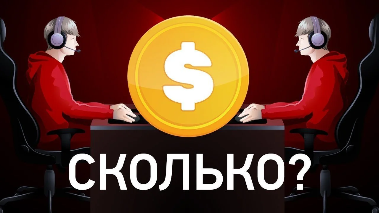 Сколько получают киберспортсмены CS:GO из России в месяц и за турнир