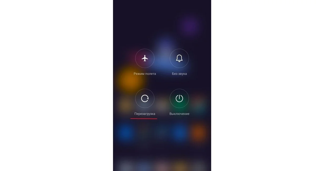 Источник: Respawn / Перезагрузка смартфона