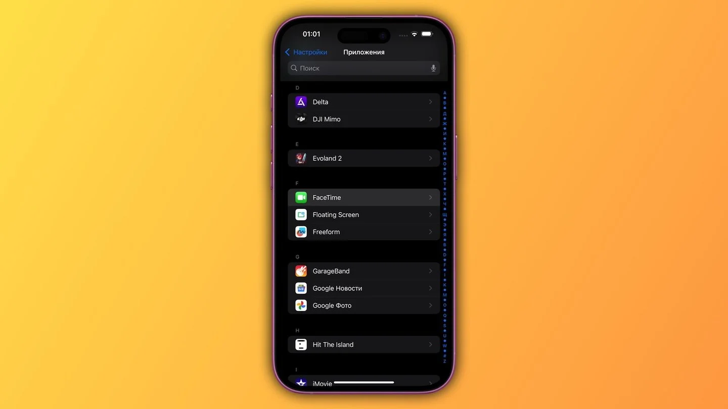 Источник: Respawn / Настройки iPhone