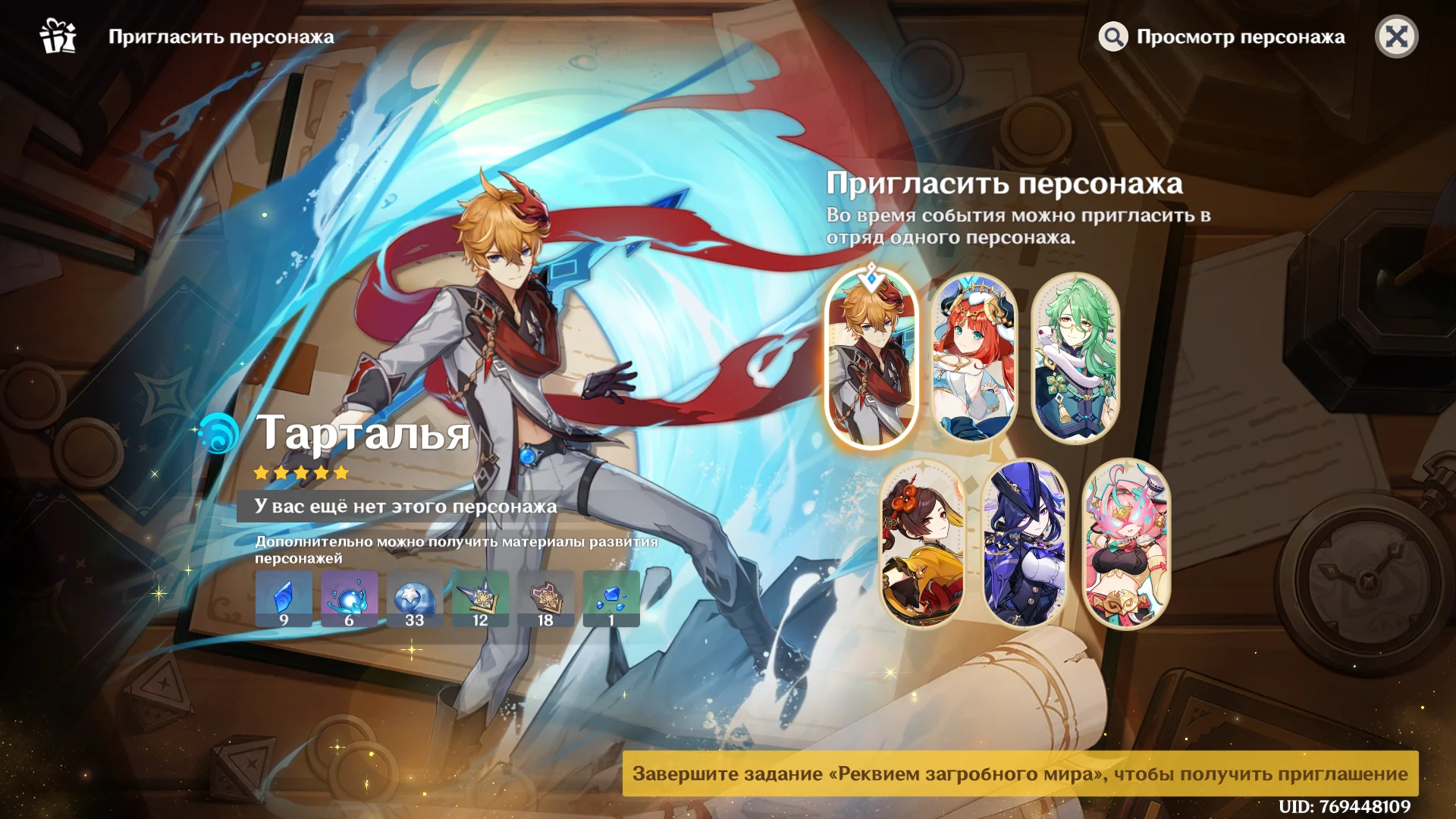 Тарталья