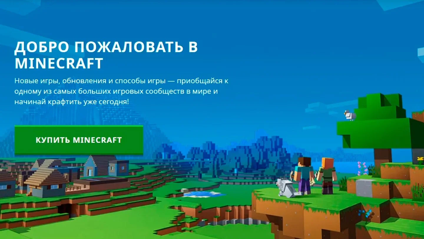 Источник: скриншот respawn.media / Лаунчер Майнкрафт
