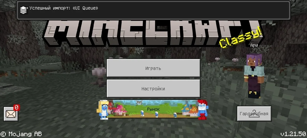 Источник: respawn.media / Уведомление об успешной установке скрипта UI Queue