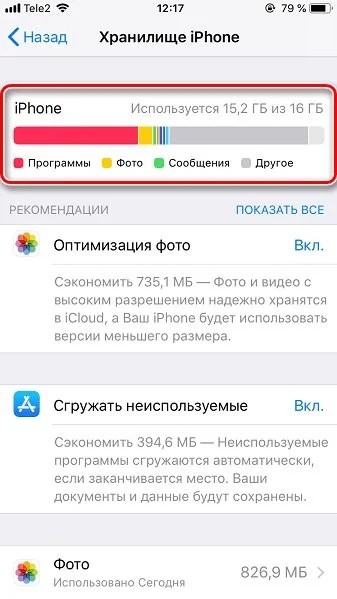 Миниатюра 3
