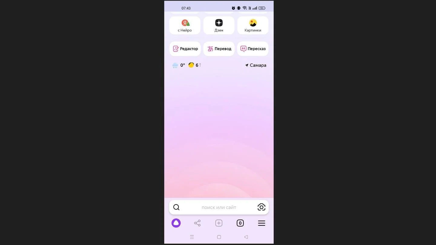 Источник: Respawn / Яндекс Браузер на смартфоне
