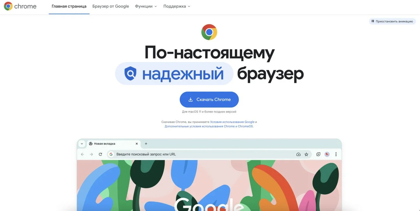 Источник Respawn / Интерфейс Google Chrome
