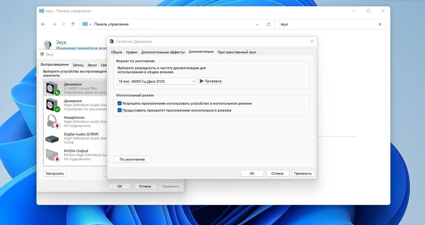 Источник: Respawn / Настройка частоты дискретизации