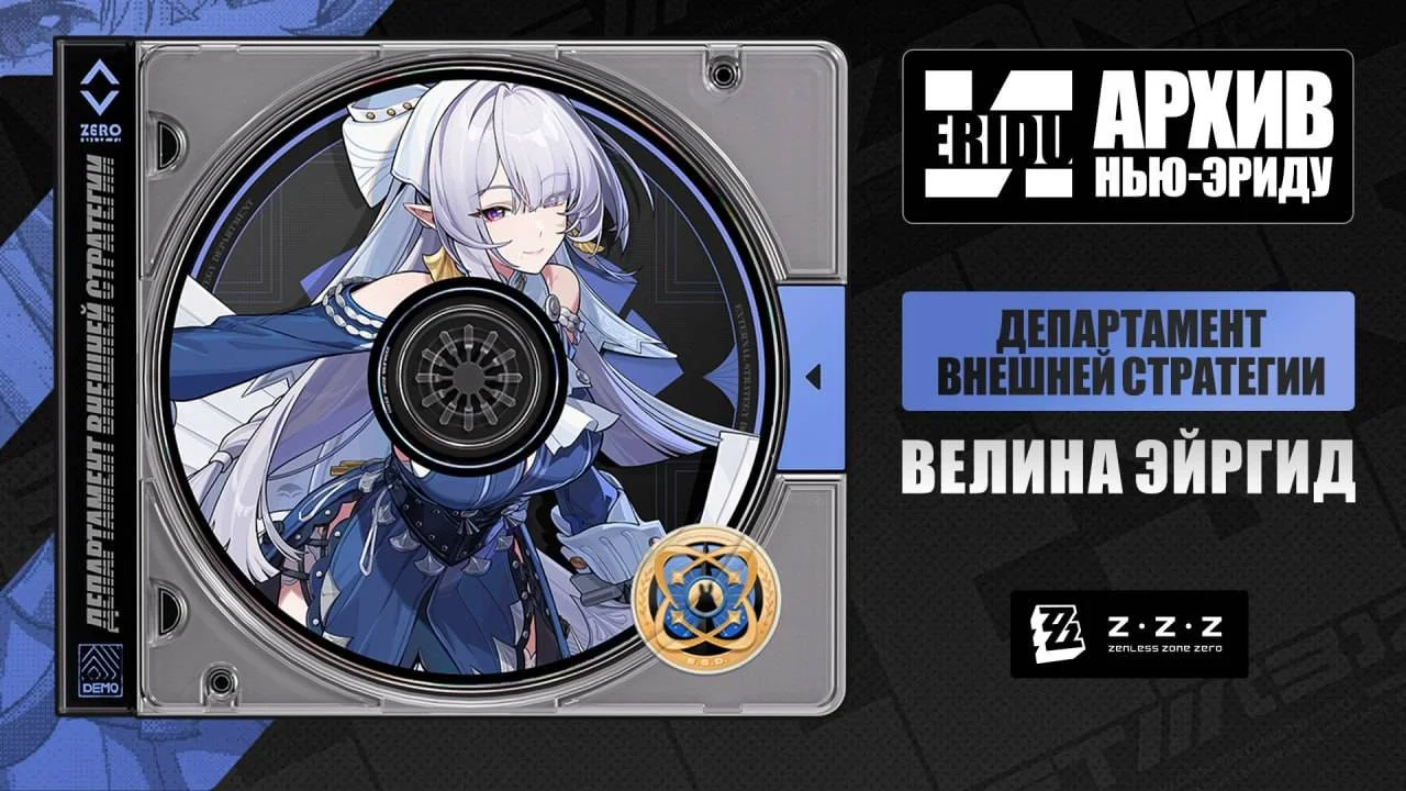 Велина