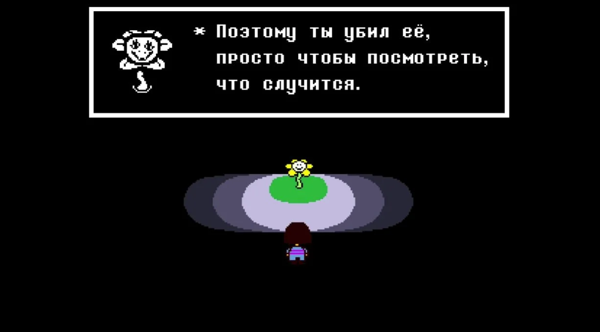 Источник: скриншот respawn.media / Реплика Флауи, если ты сначала пощадил, а затем убил Ториэль