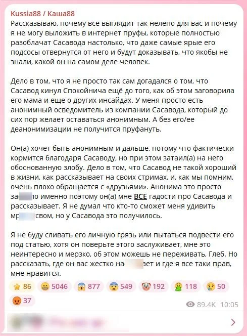 Источник: скриншот respawn.media / Пост Каши