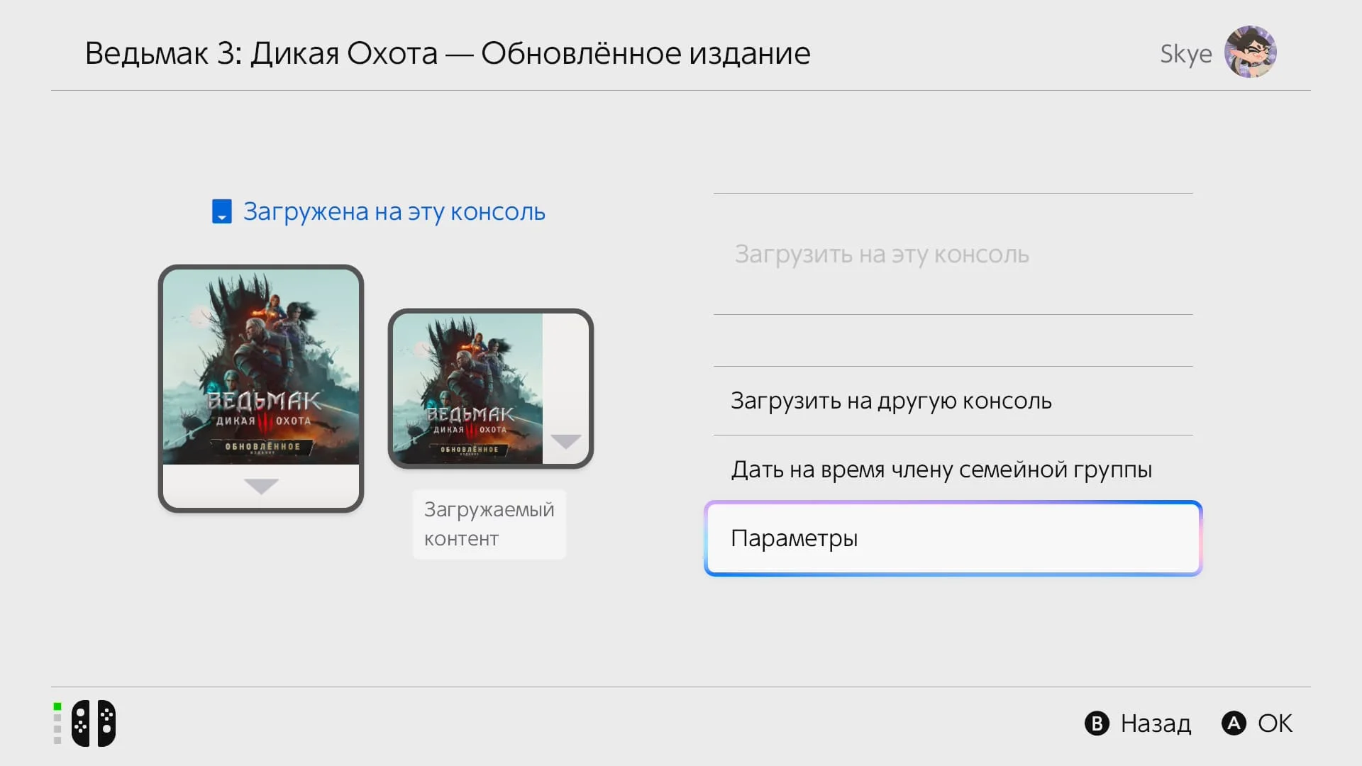 Языковой пакет будет отображаться как загружаемый контент