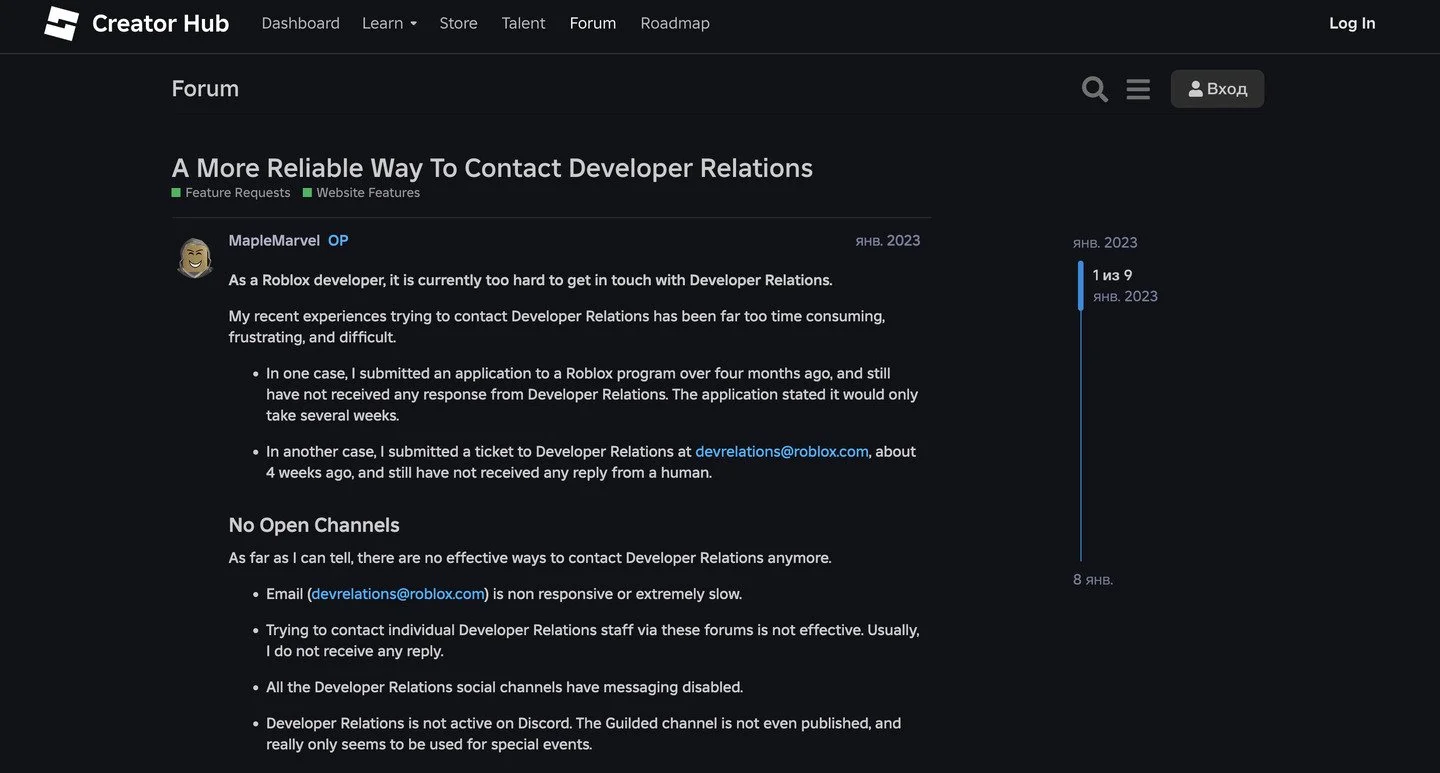 Источник: devforum.roblox.com / Страница форума