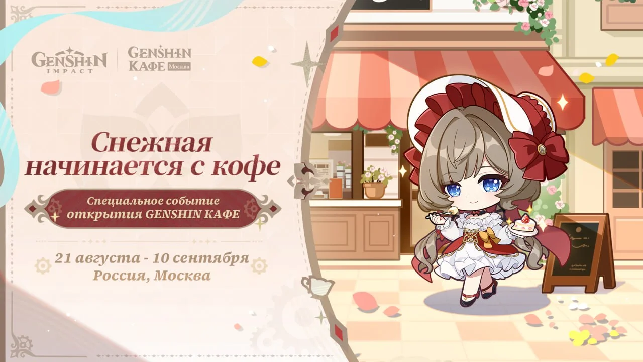 Официальный анонс