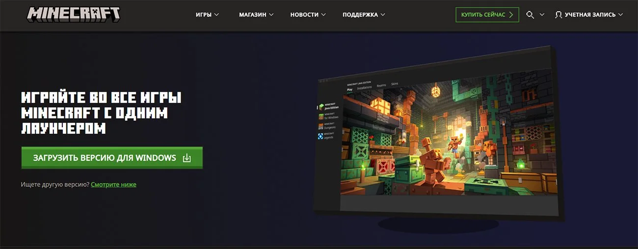 Источник: respawn.media / Официальный сайт лаунчера Майнкрафт