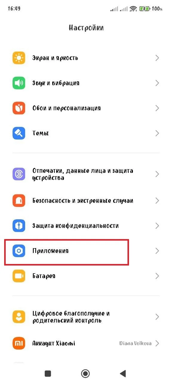 Миниатюра 2