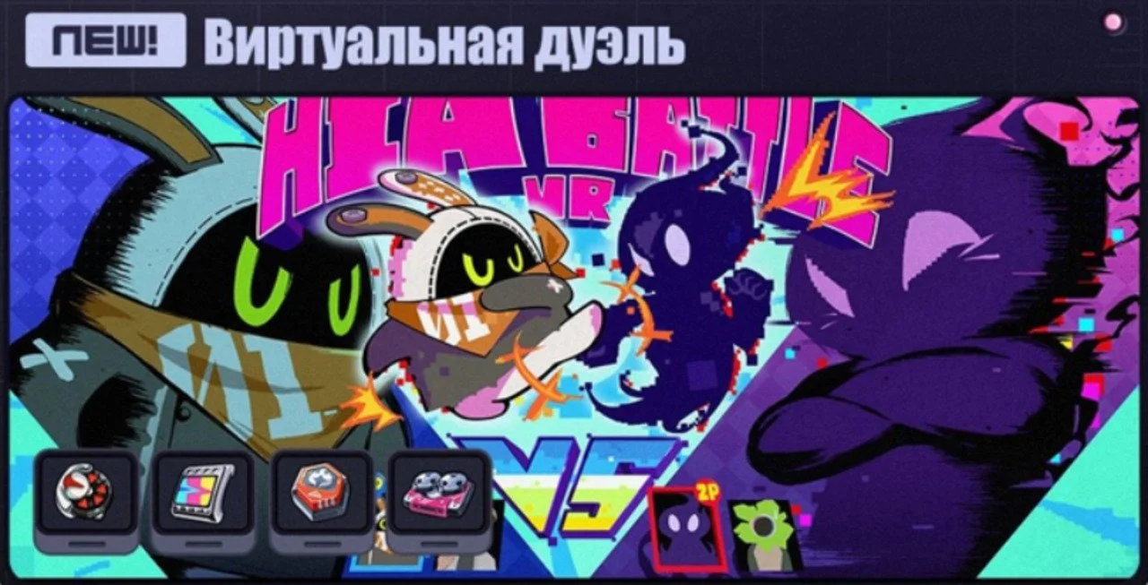 Скриншот respawn.media / Виртуальная дуэль