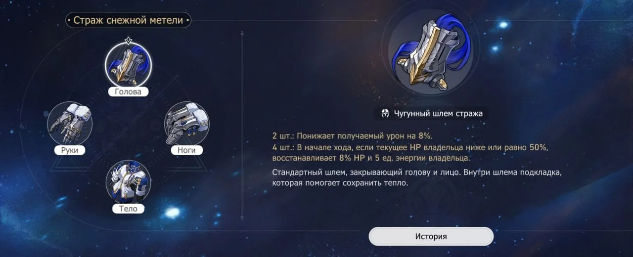 Источник: скриншот respawn.media / Страж снежной метели