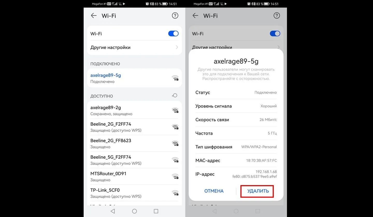 Источник: Respawn / Скриншот Android