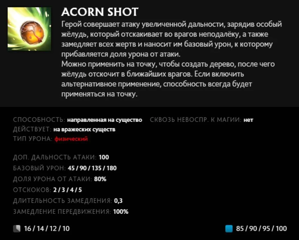 Скриншот respawn.media / Описание умения&nbsp;Acorn Shot