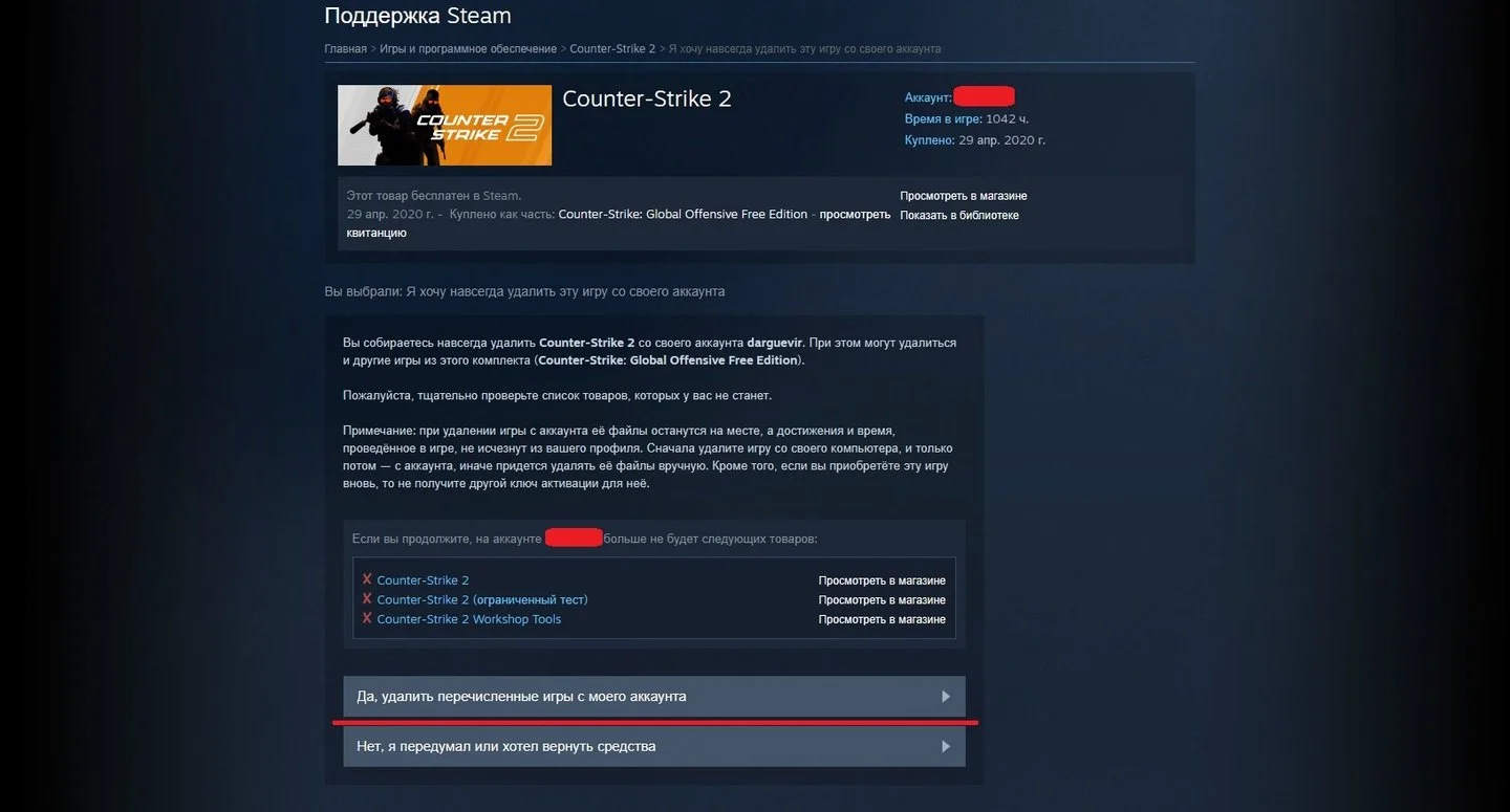 Источник: respawn.media / Удаление игры в Steam