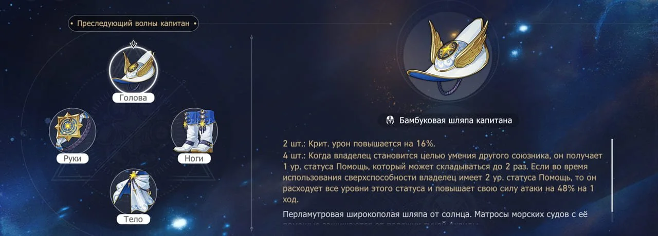 Скриншот respawn.media / Преследующий волны капитан