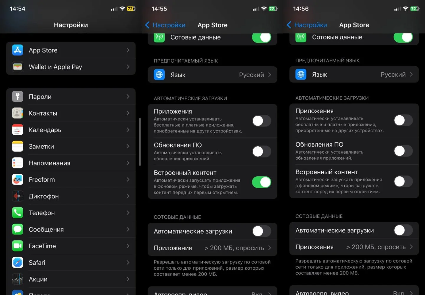 Источник: Respawn / Настройки iPhone