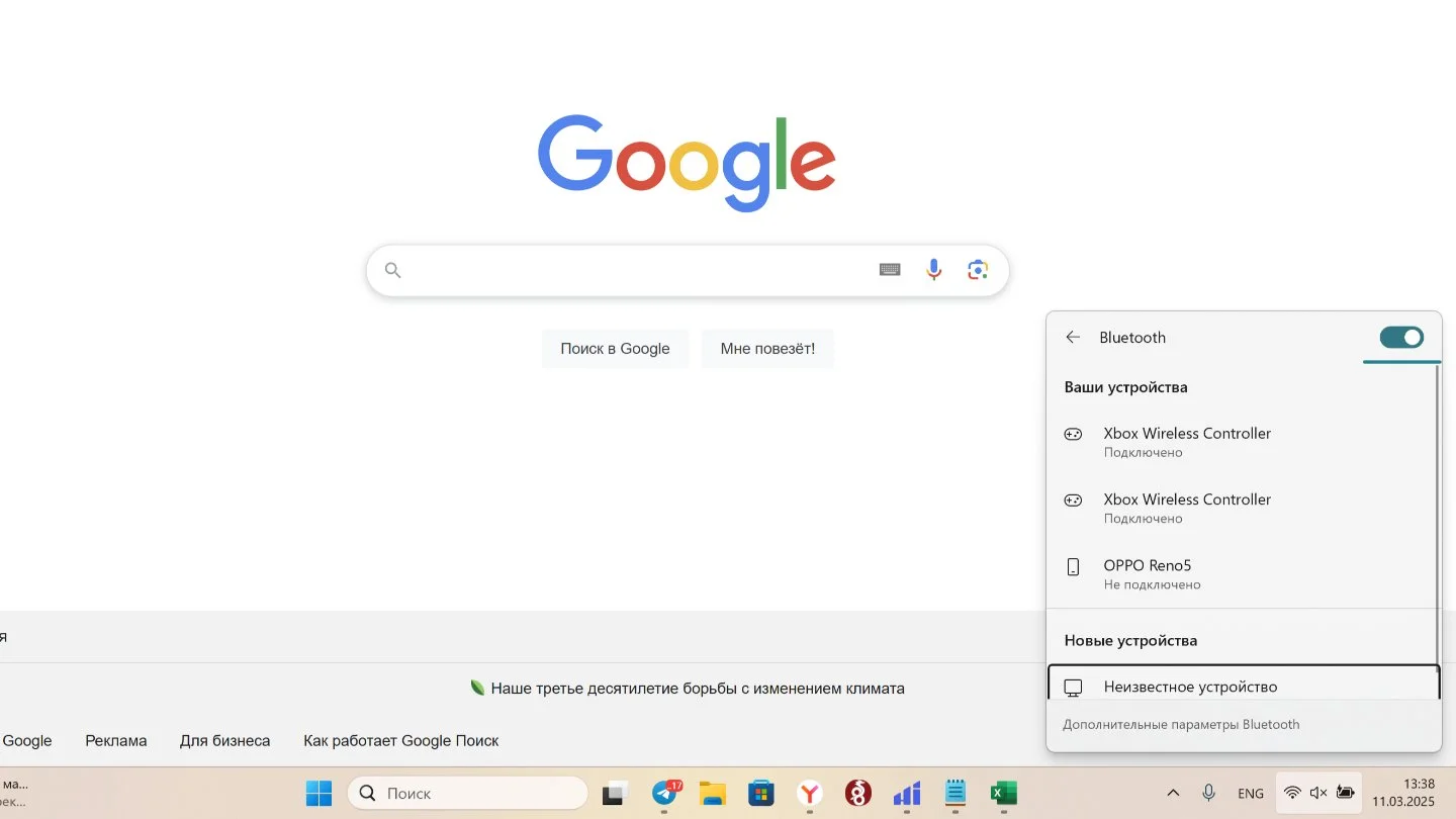 Источник: Respawn / Включение Bluetooth на ПК