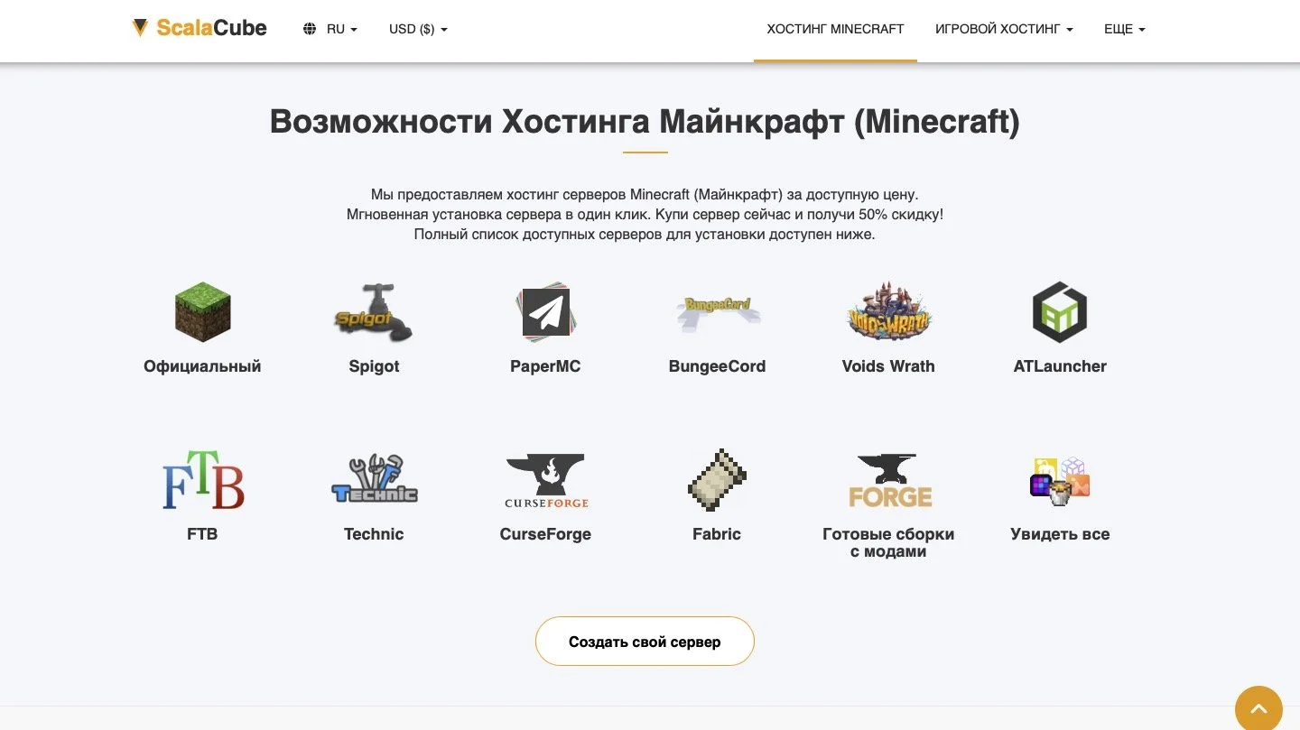 Источник: Respawn / Хостинг в Minecraft