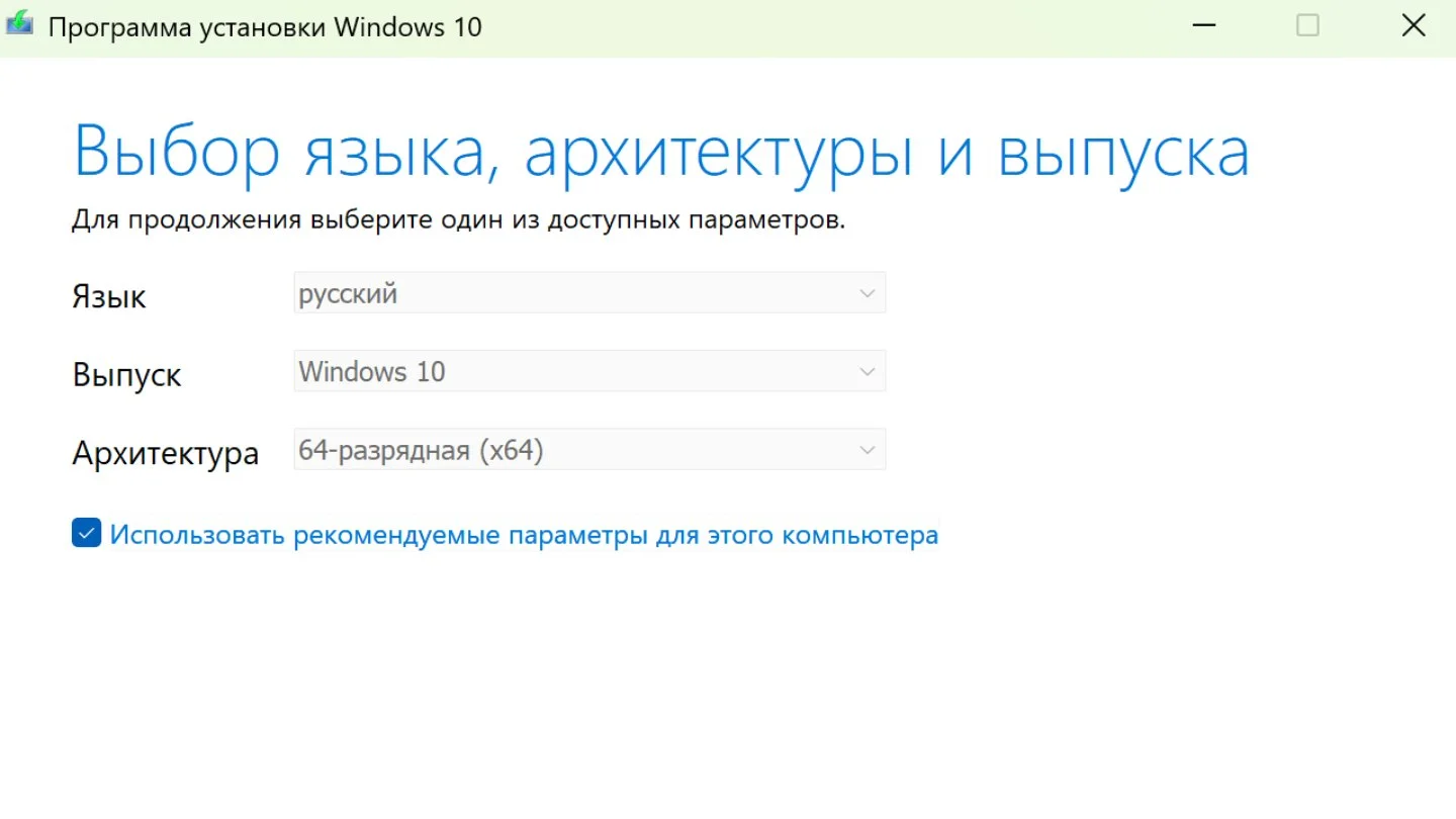 Источник: Respawn / Установка операционной системы Windows 10