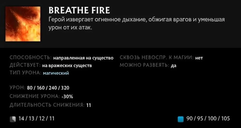 Скриншот respawn.media / Описание умения Breathe Fire