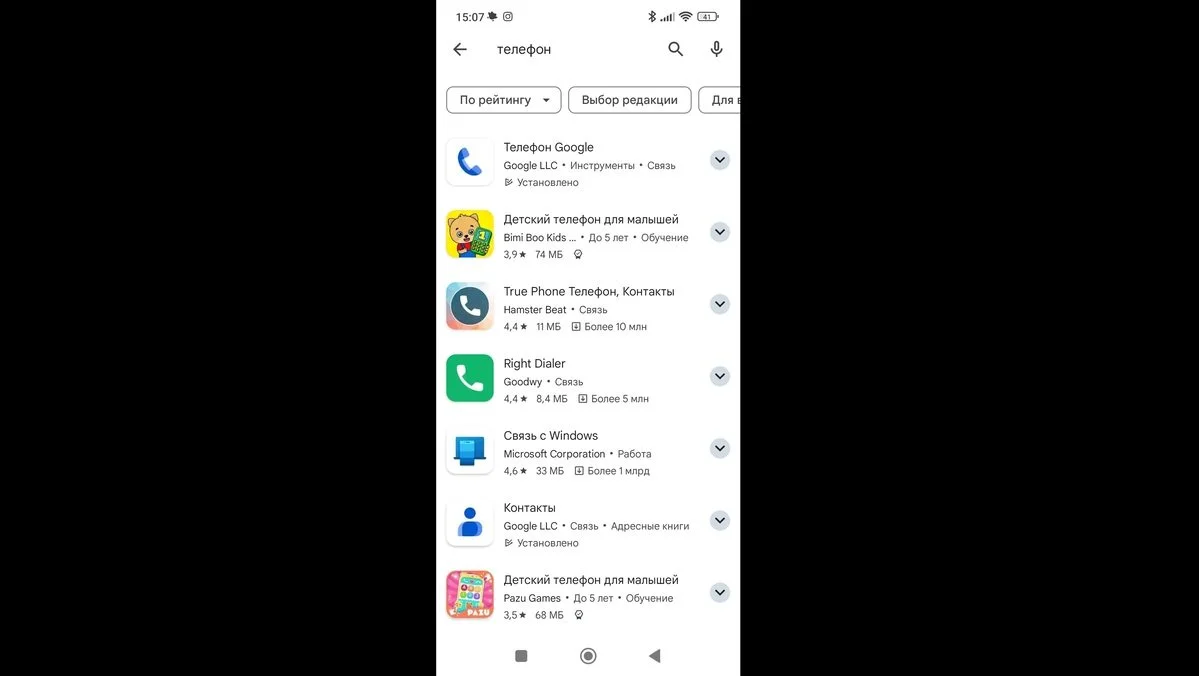 Источник: Respawn / Установка нового приложения из Google Play