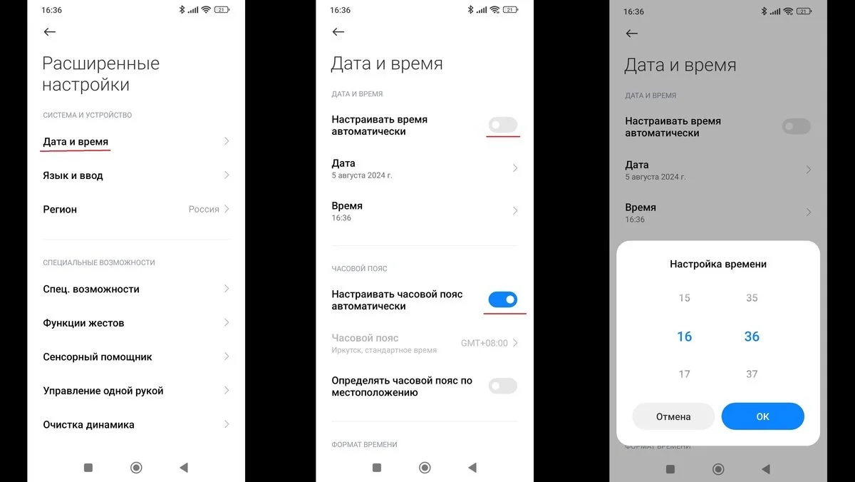 Источник: Respawn / Настройка даты и времени