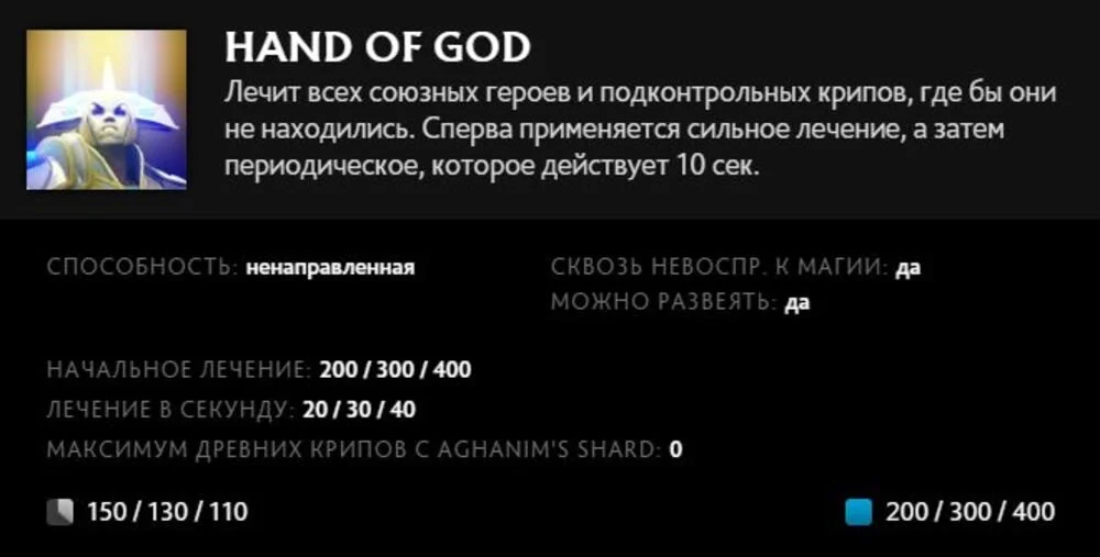 Скриншот respawn.media / Описание умения Hand of God