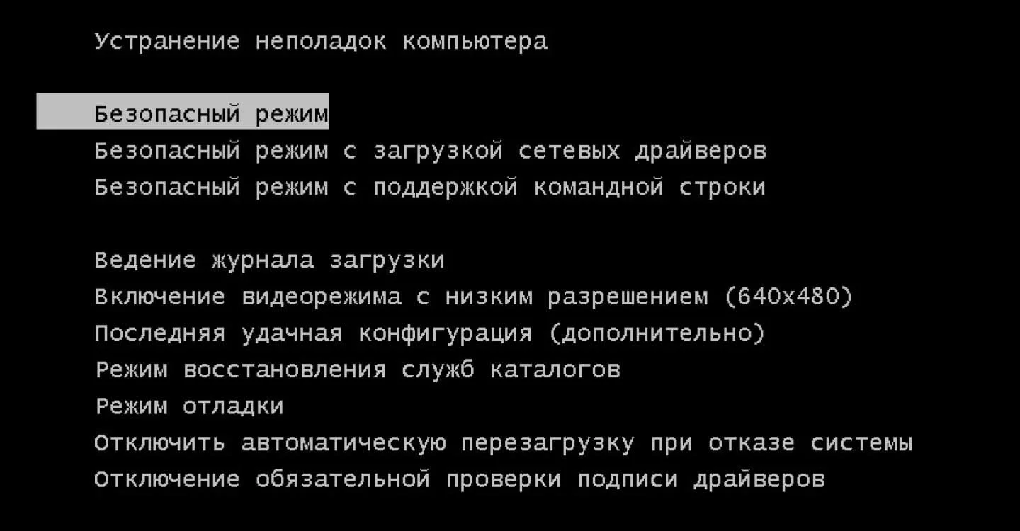 Источник: dzen.ru / Переключение на безопасный режим