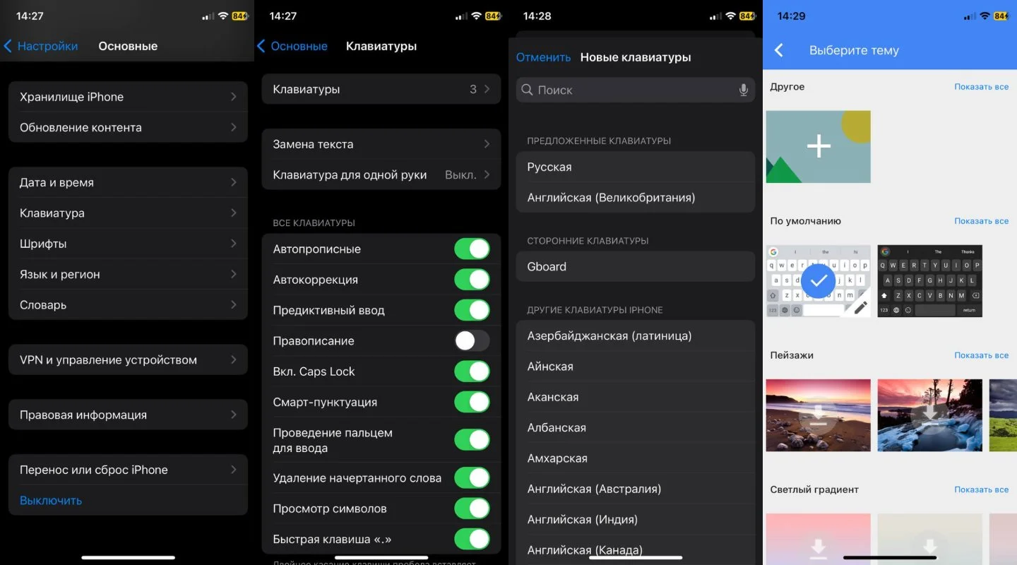 Источник: Respawn / Настройки iPhone