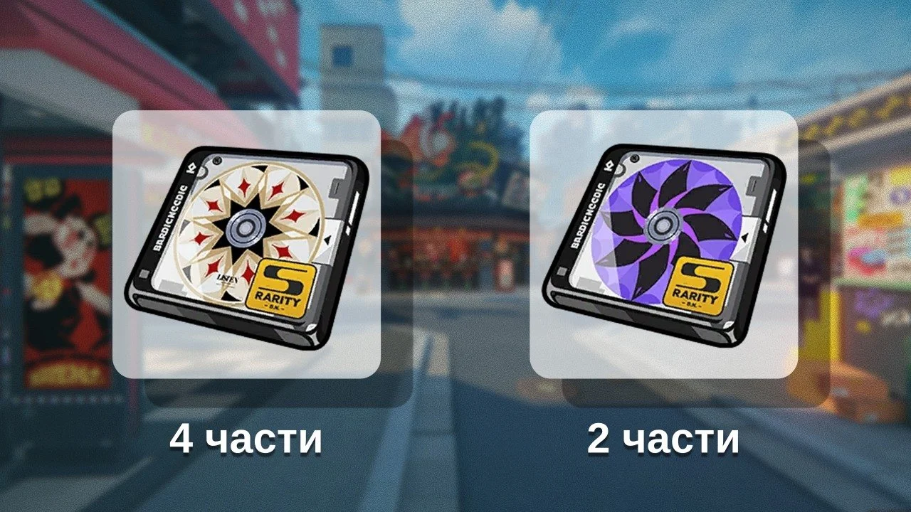 Источник: respawn.media / Драйв-диски на Юдзуху