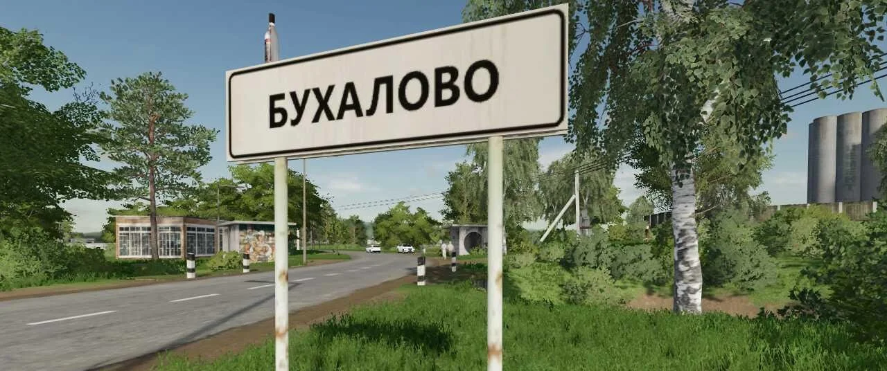 Бухалово в Farming Simulator 2022