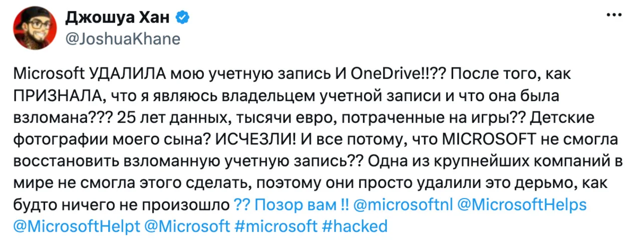 Пост Джошуа Кэйна