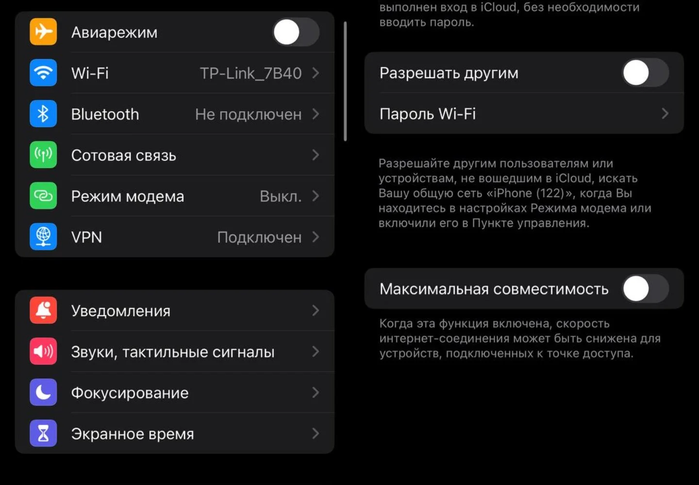 Источник: Respawn / Настройки iPhone