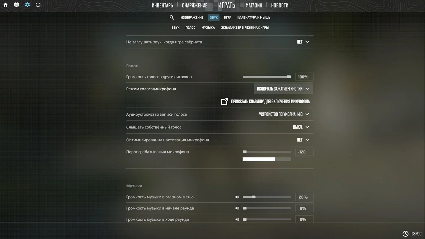 Источник: скриншот respawn.media / Настройки звука