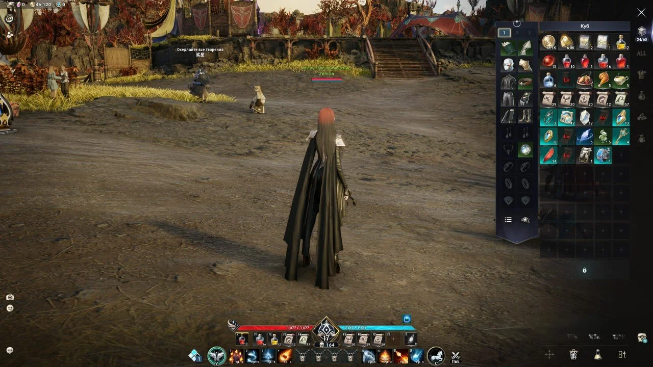 Источник: respawn.media / Расширение инвентаря Aion 2