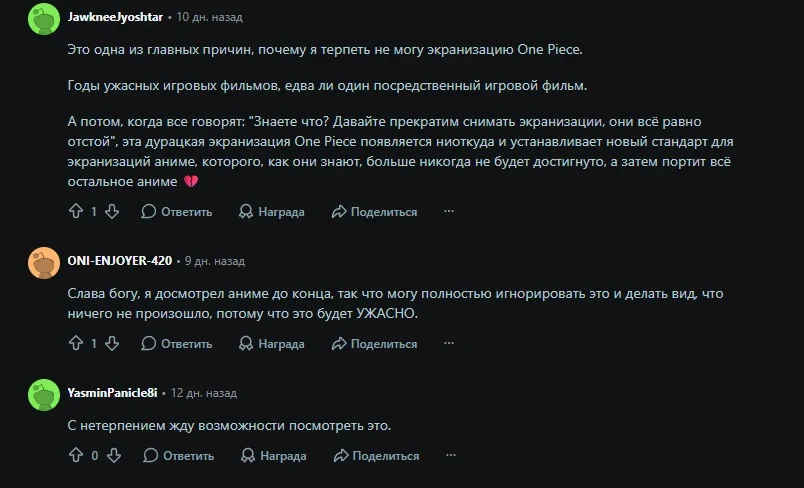Реакция фанатов на Reddit