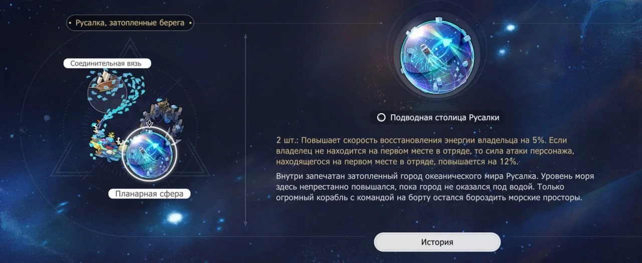 Скриншот respawn.media / Русалка, затопленные берега&nbsp;