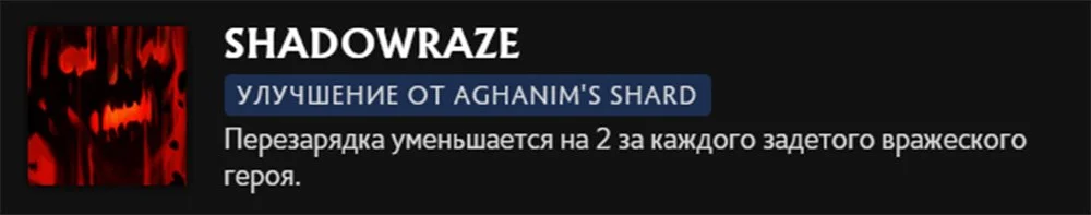 Источник: скриншот respawn.media / Shadowraze (Aghanim's Shard)