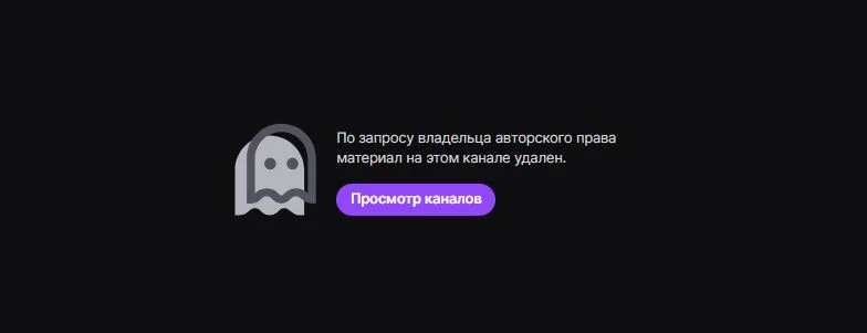 Бан!